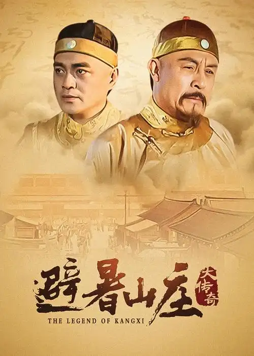 山海邮局 热播电视剧全集免费在线观看